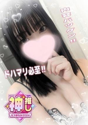 渡我 ひめ乃の写真