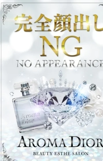 おすすめセラピスト