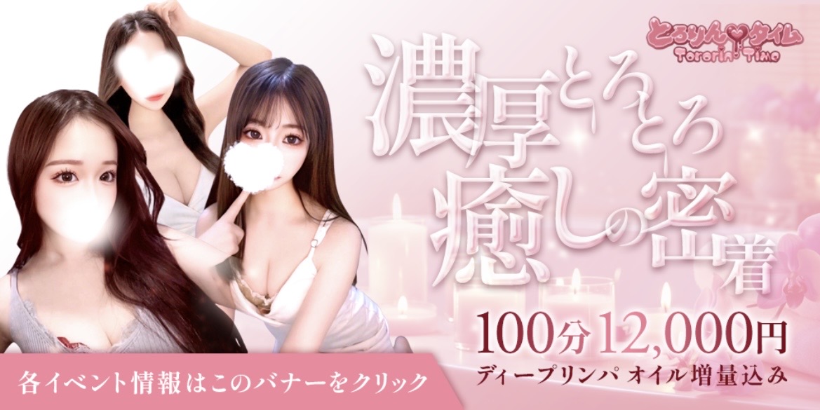 100分12,000円クーポン