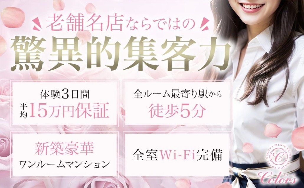 老舗店ならではの驚異的集客力