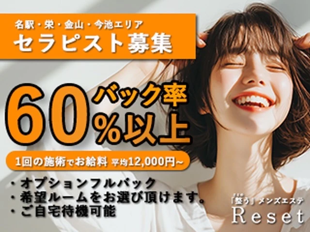 高額バック★『未経験でも1日のお給料30000円以上』