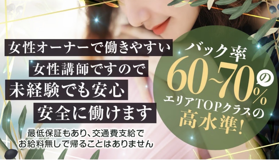 女性オーナーで働きやすい