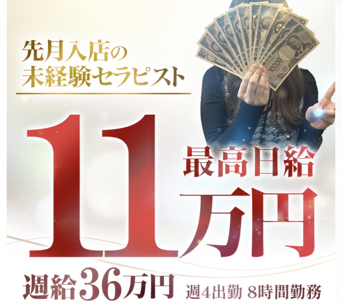 安心安全にお仕事出来る派遣型メンズエステ