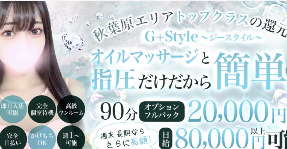 セラピスト大募集