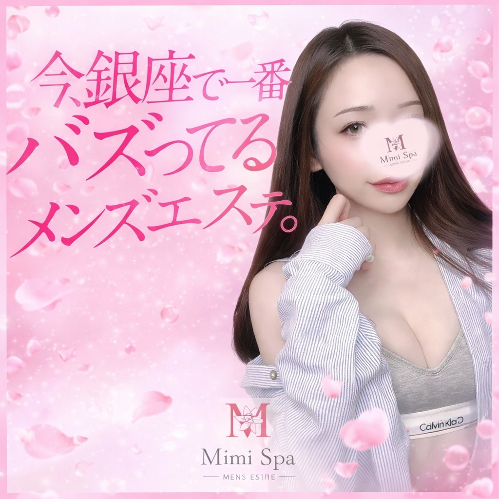 Mimi Spa(ミミスパ) 1