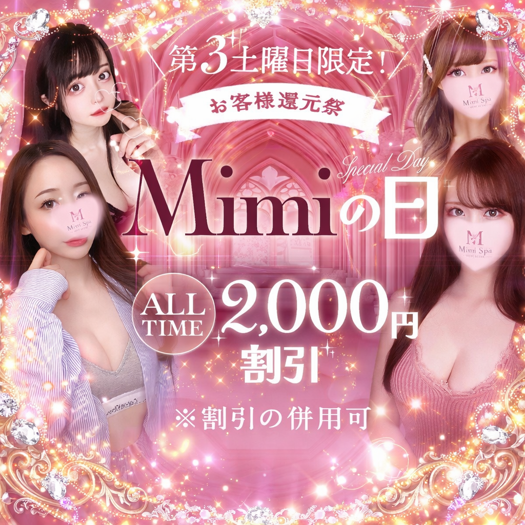 Mimi Spa(ミミスパ) 2