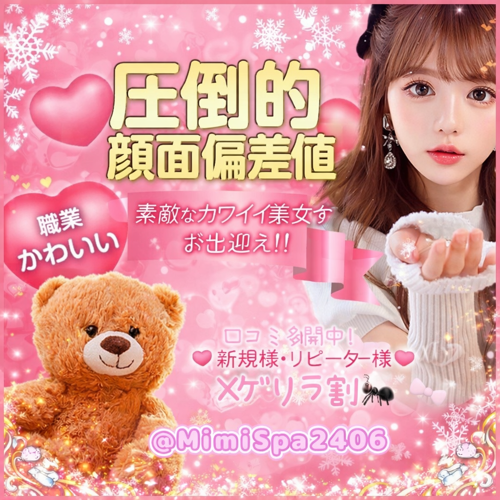 Mimi Spa(ミミスパ) 3