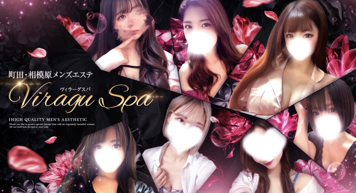 Viragu Spa(ヴィラーグスパ) 1