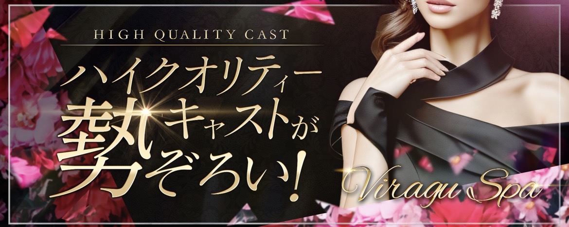 Viragu Spa(ヴィラーグスパ) 2