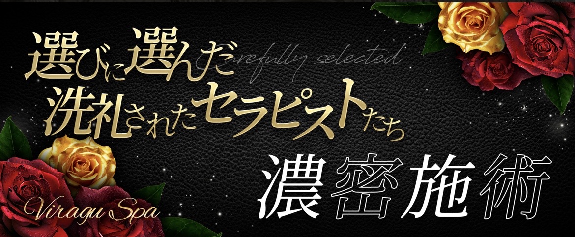 Viragu Spa(ヴィラーグスパ) 3