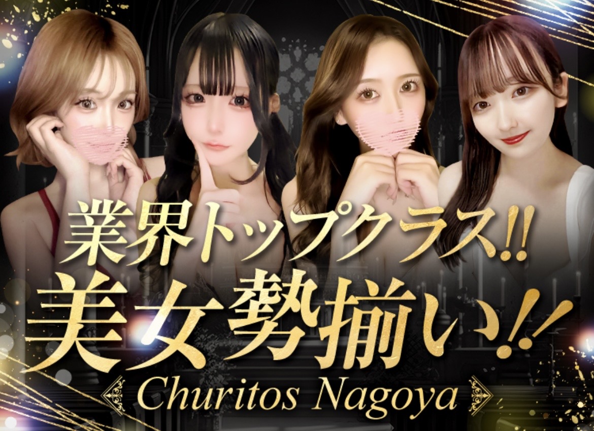 Churitos(チュリトス) 1