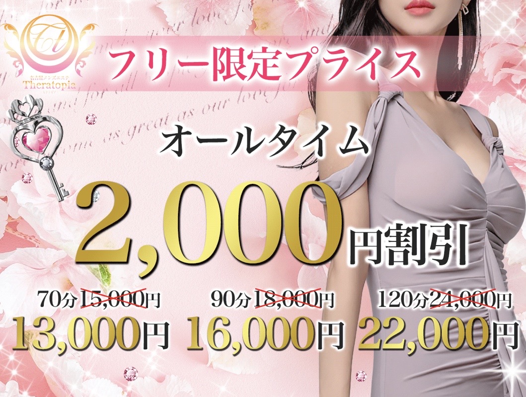 Theratopia(セラトピア) 2