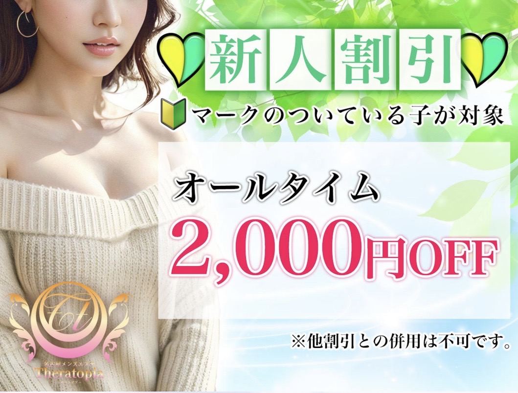 Theratopia(セラトピア) 3