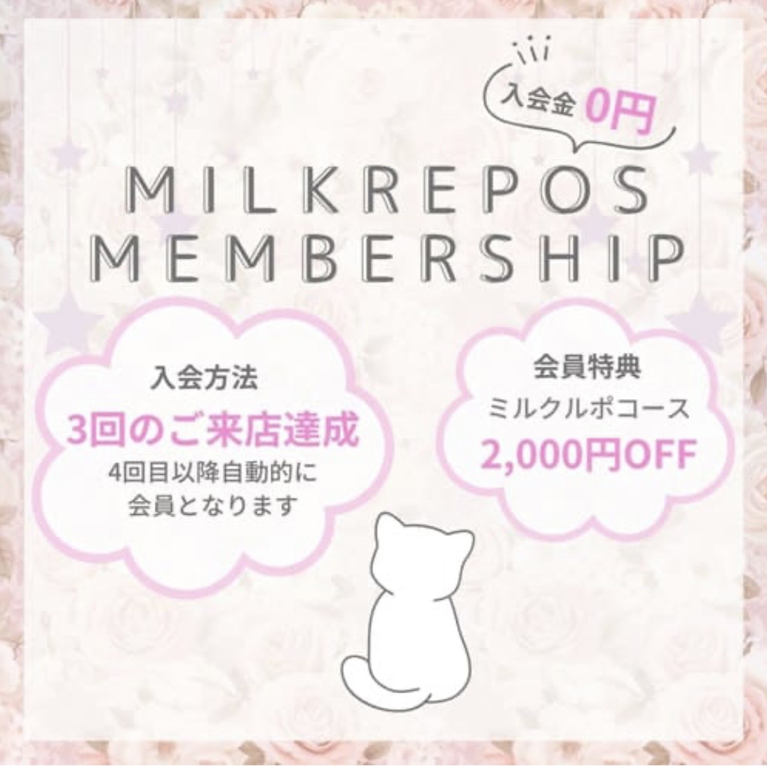 milk repos(ミルクルポ) 3