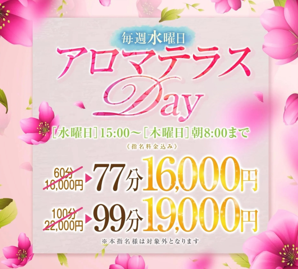 Aroma Terrace(アロマテラス) 3