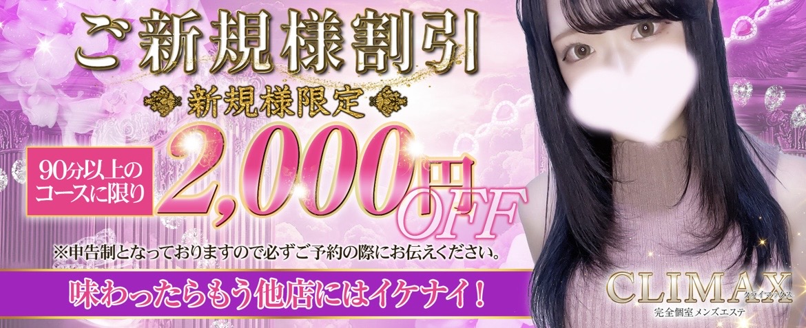 CLIMAX(クライマックス) 2