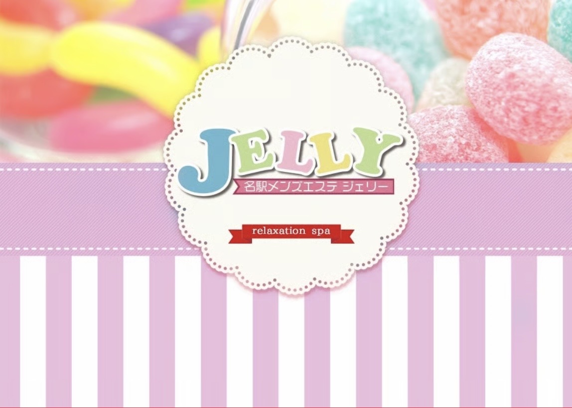 JELLY(ジェリー) 1