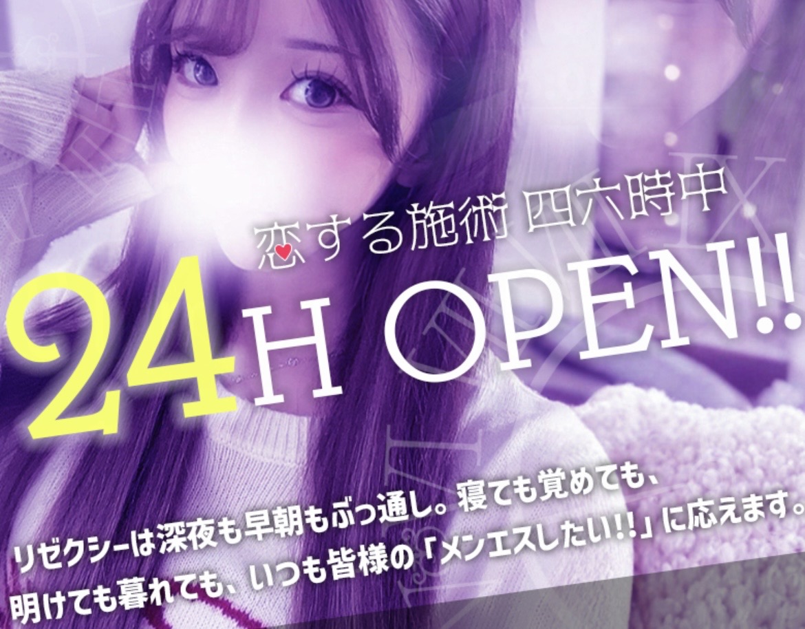 RESEXY(リゼクシー) 1