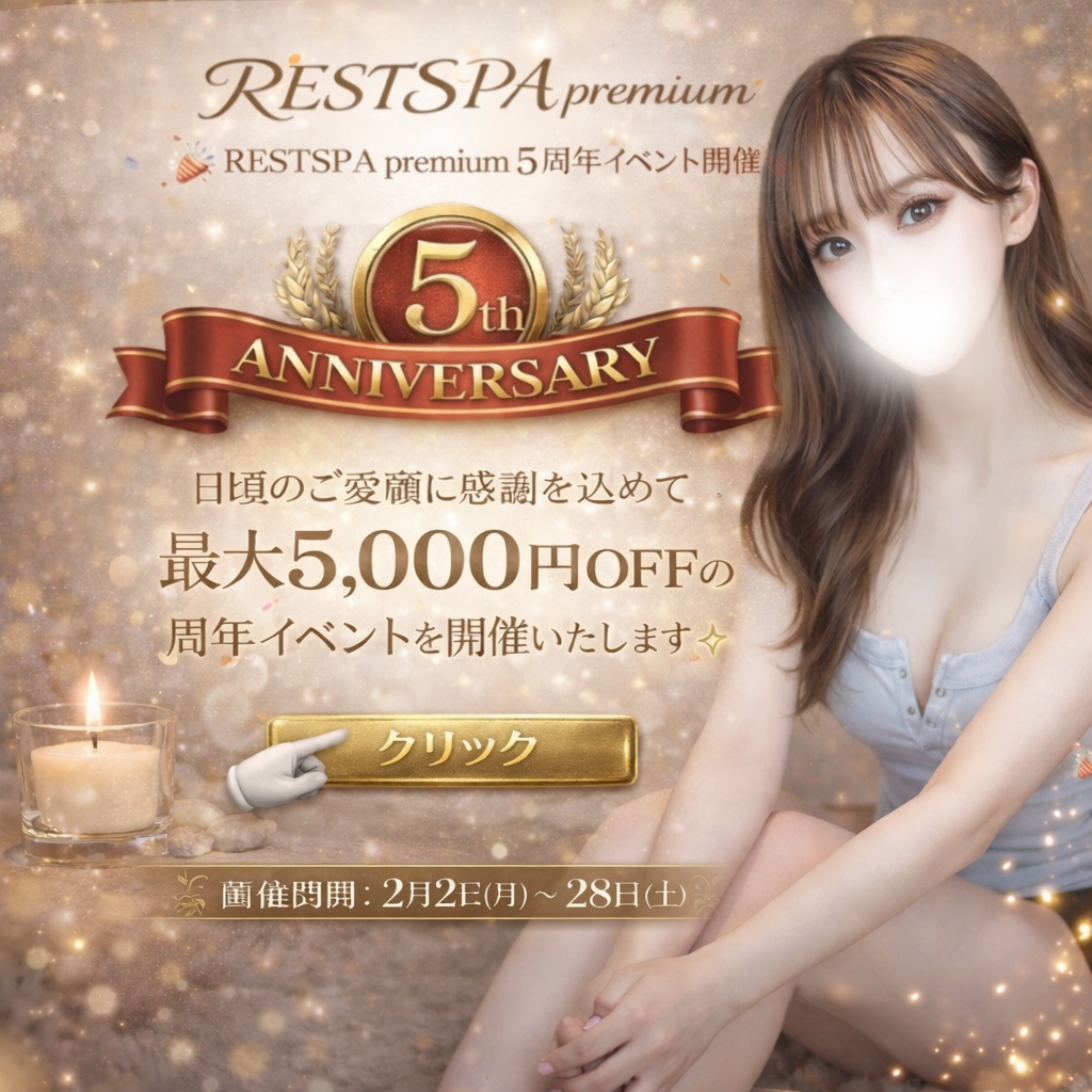 RESTSPA PREMIUM 1