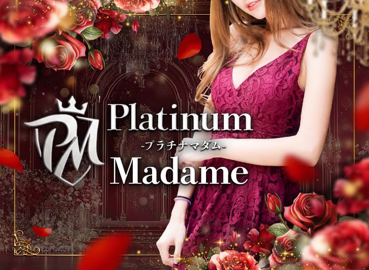 堂々グランドオープン🎀大阪 高級メンズエステ【プラチナマダム】京橋・梅田エリアにオープン！
