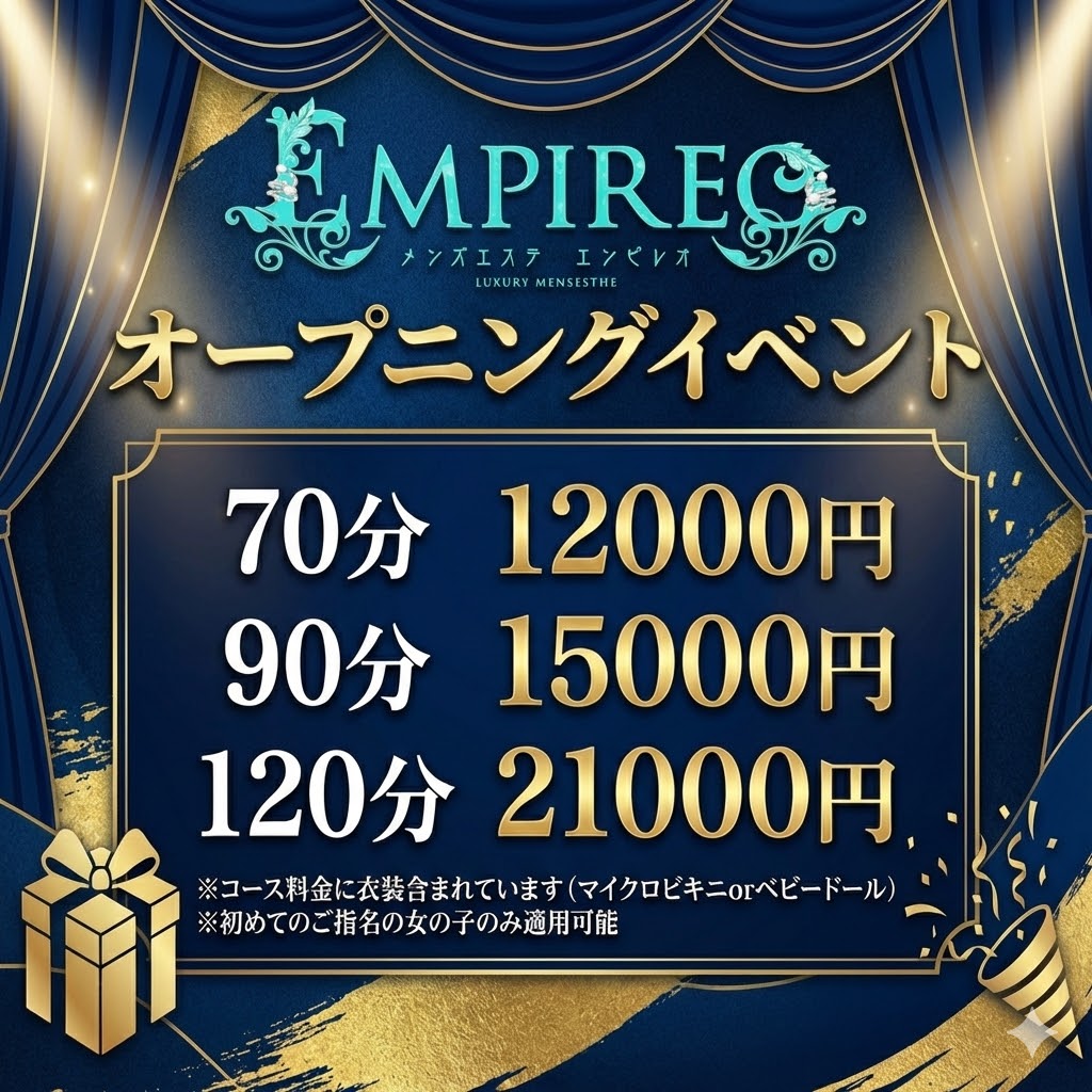 オープニングイベント