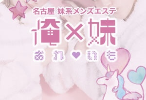 俺×妹zukan掲載開始