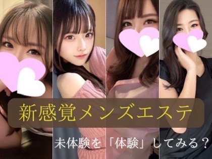 【栄】メンズエステRoseana（ロゼアナ）ZUKAN掲載スタート