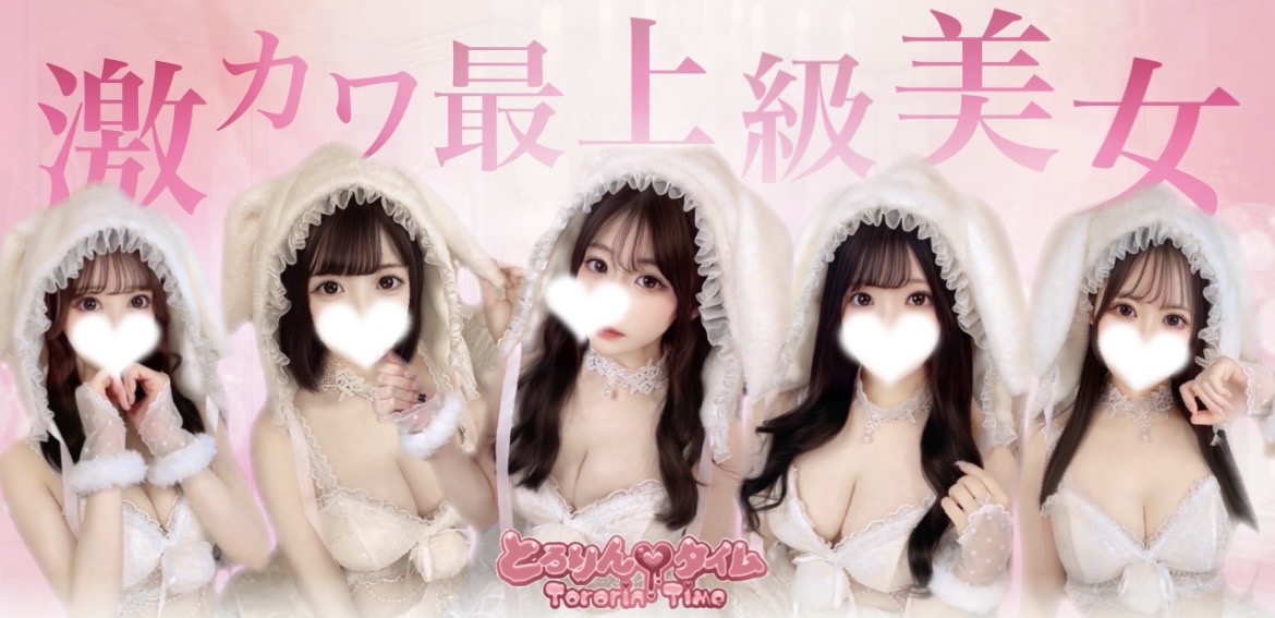 大阪メンズエステ　とろりんタイム　zukanに掲載開始