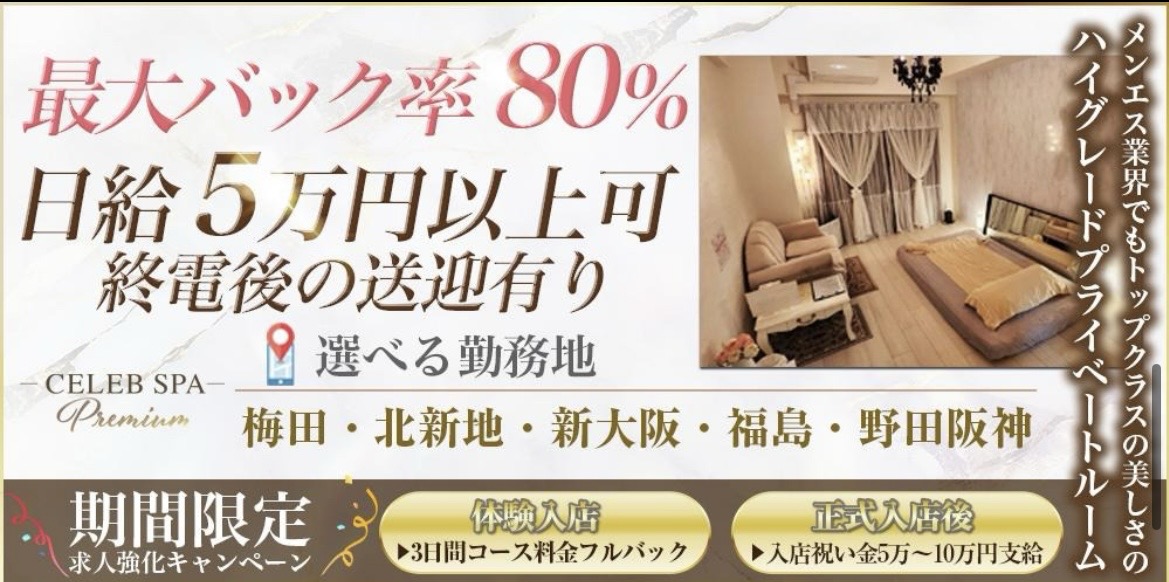 セレブスパプレミアムがzukanに掲載開始しました