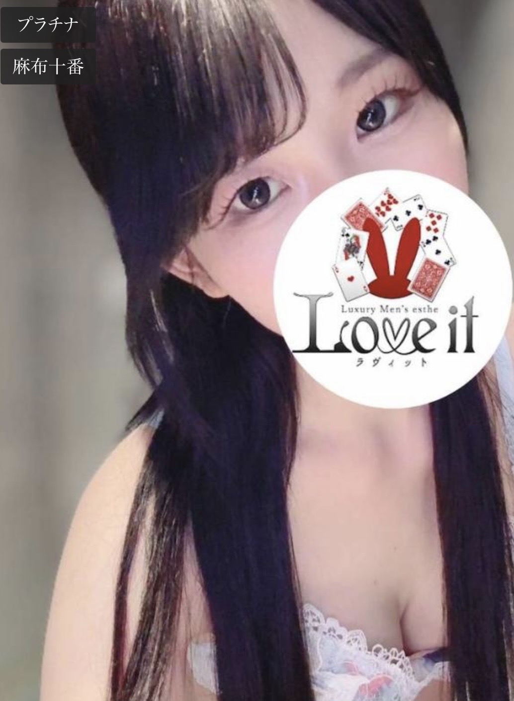 来栖わかなの写真