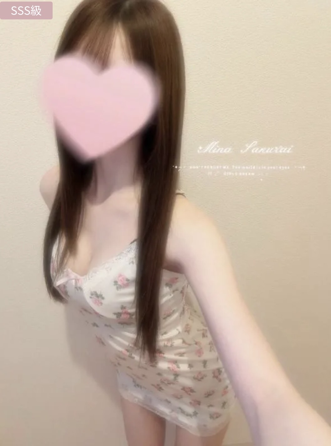 櫻井みな｜EXE(エグゼ)の写メ日記