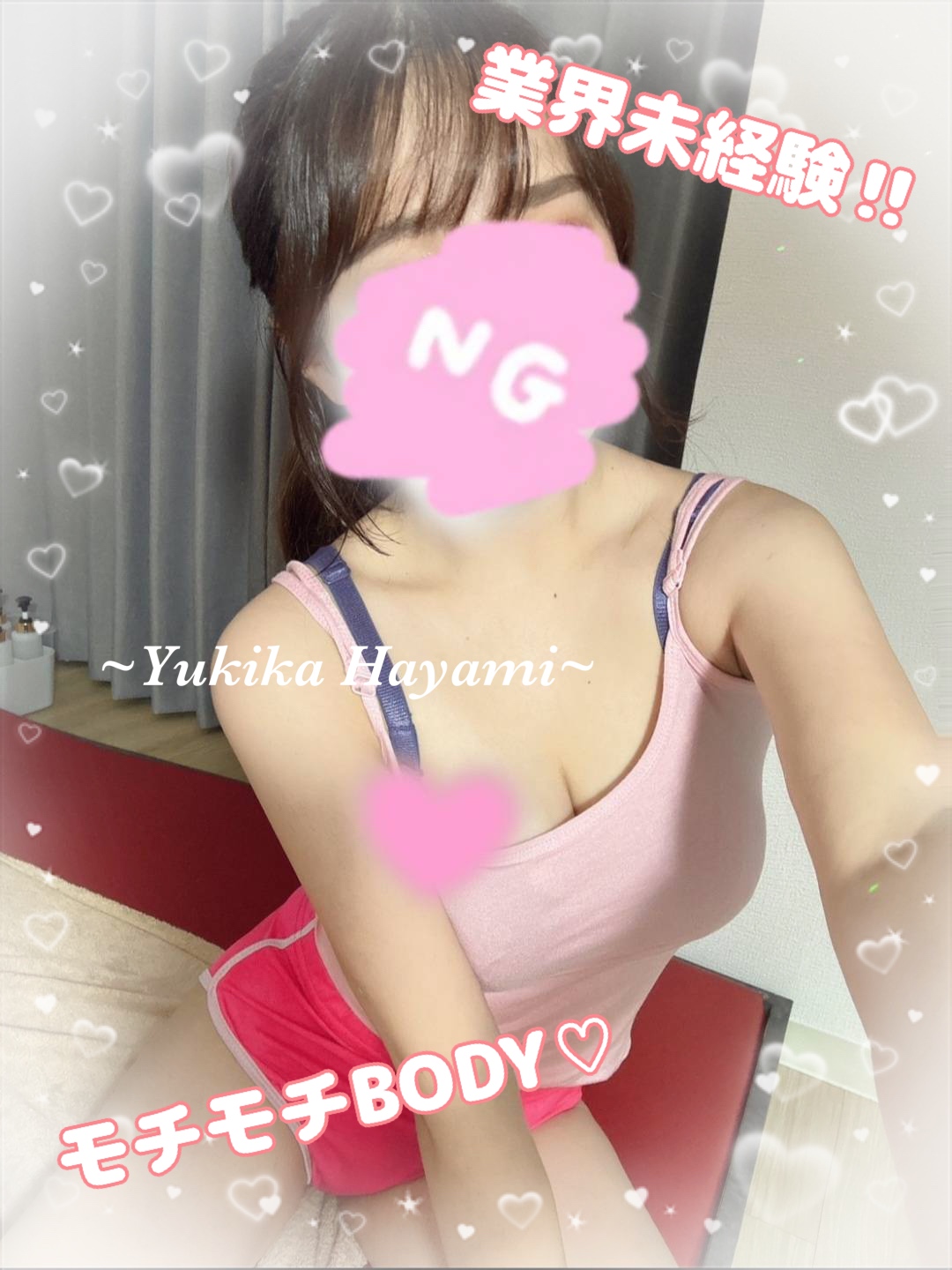 早見ゆきか フォト日記