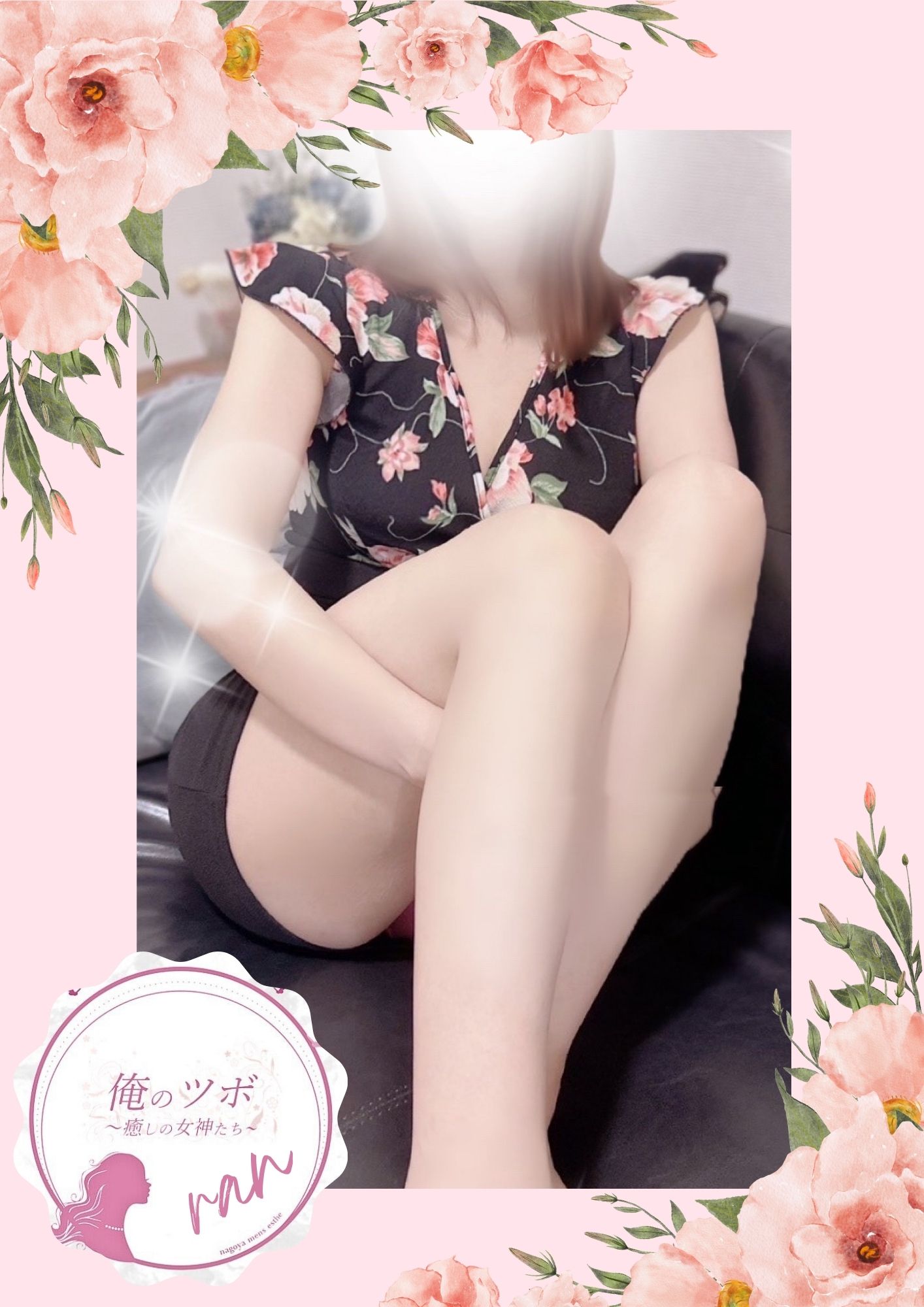 セラピスト フォト日記