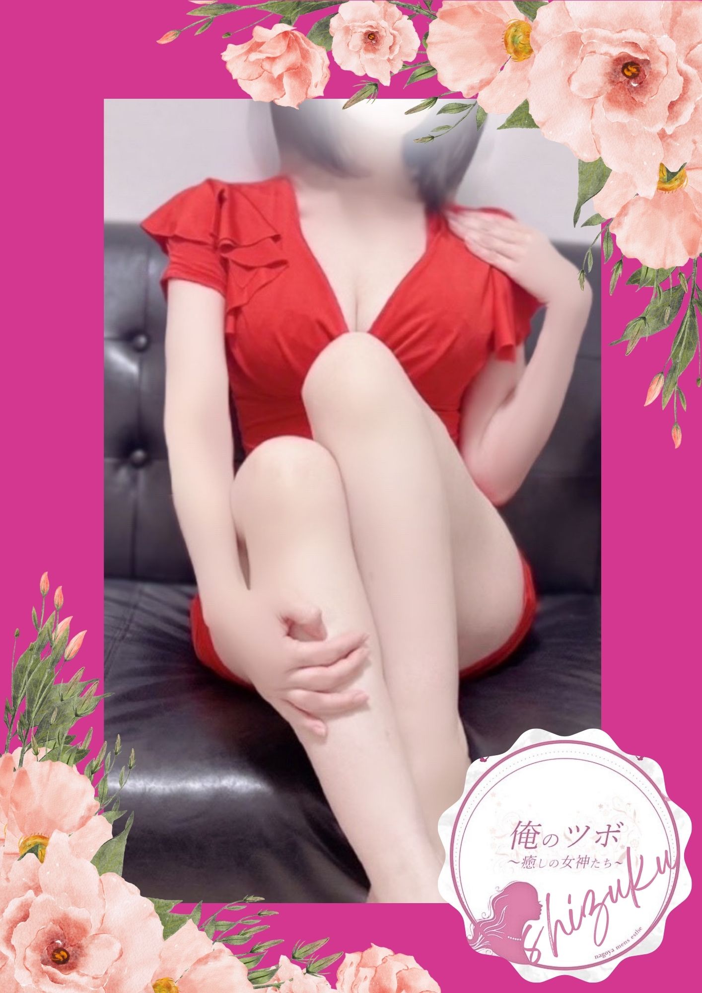 セラピスト フォト日記