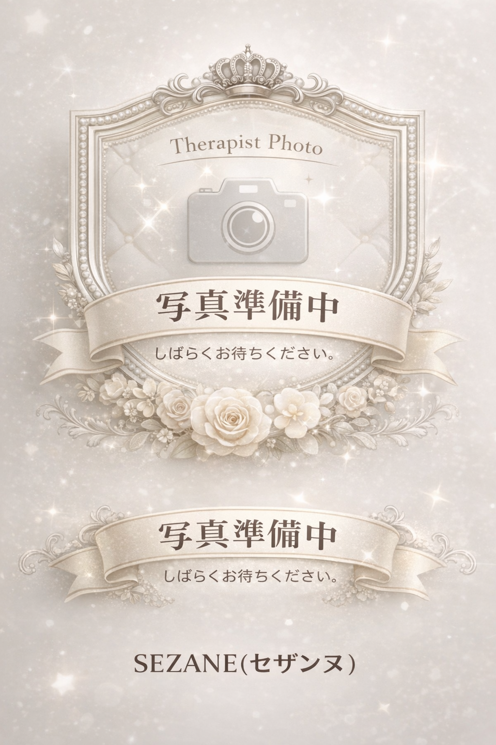 あい｜SEZANE(セザンヌ)のフォト日記