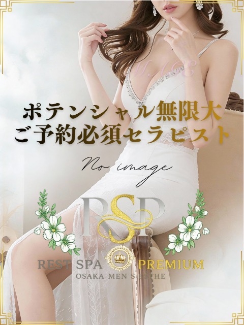天使ましろ｜RESTSPA PREMIUMのフォト日記