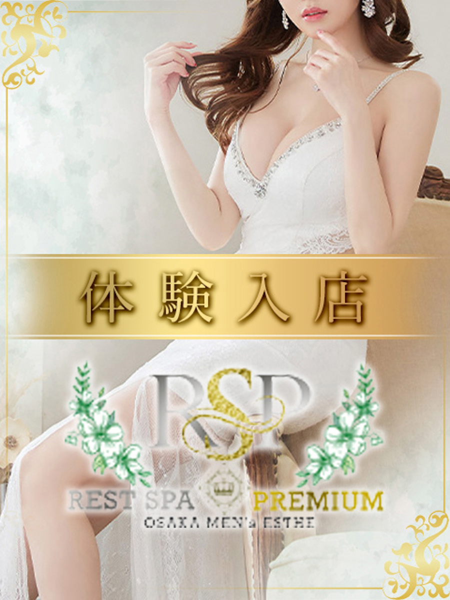 雪乃まゆ｜RESTSPA PREMIUMの写メ日記