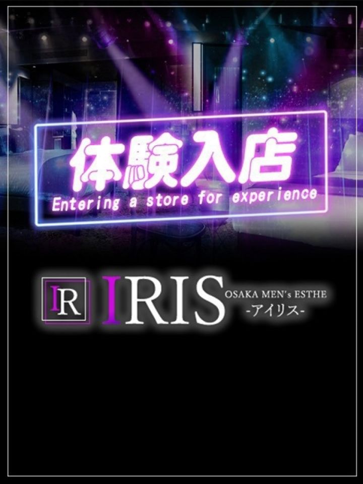るり☆体験入店｜IRIS(アイリス)のフォト日記